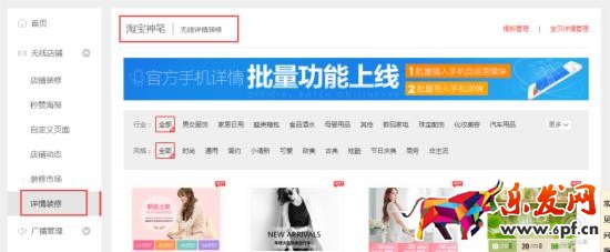 手把手教你做好淘寶無線端優(yōu)化