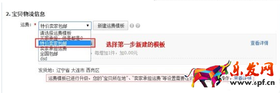 天天特價二審