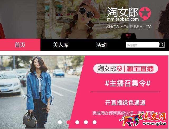 淘寶直播預告.jpg