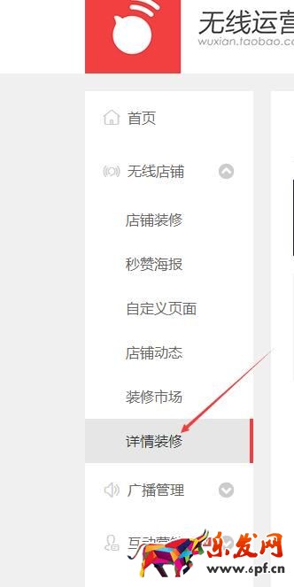 手機(jī)詳情頁關(guān)聯(lián)銷售怎么設(shè)置 手機(jī)詳情頁關(guān)聯(lián)銷售怎么設(shè)置