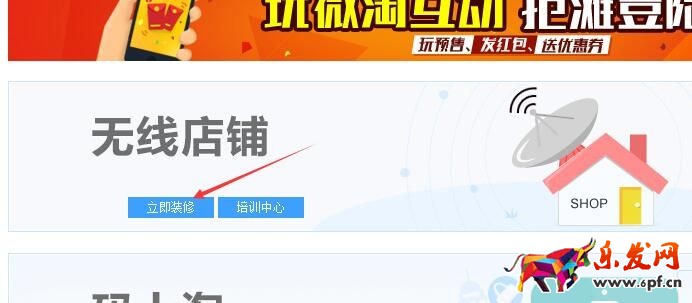 手機(jī)詳情頁關(guān)聯(lián)銷售怎么設(shè)置