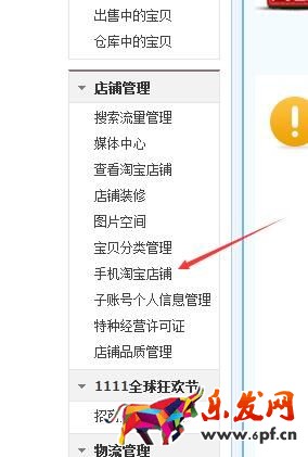 手機(jī)詳情頁關(guān)聯(lián)銷售怎么設(shè)置 手機(jī)詳情頁關(guān)聯(lián)銷售怎么設(shè)置
