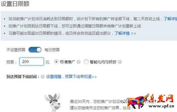 直通車質量分怎么提高