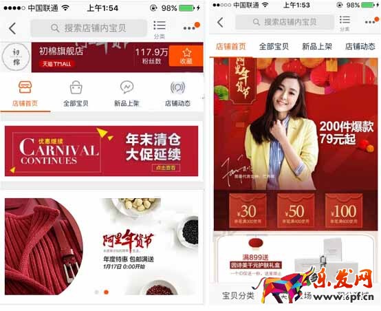 淘寶店鋪促銷活動怎么裝修 淘寶店鋪促銷活動怎么裝修