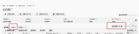 家裝主材行業直通車如何推廣？