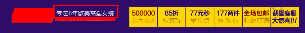 淘寶店鋪促銷怎么裝修 淘寶店鋪促銷怎么裝修