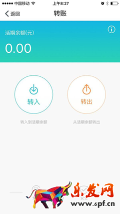 支付寶開通網商銀行