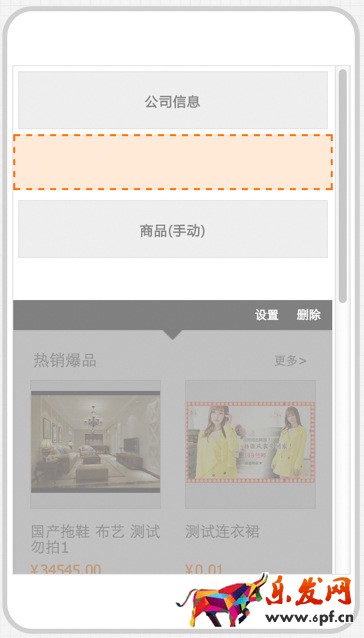 1688手機(jī)店鋪怎么裝修