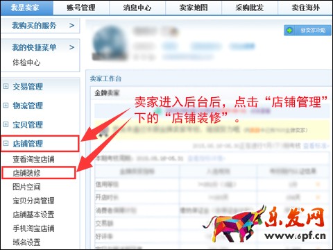 設置寶貝排行榜 設置寶貝排行榜