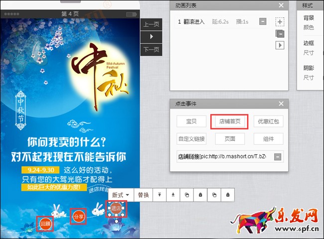 淘寶微海報怎么發布 淘寶微海報怎么發布