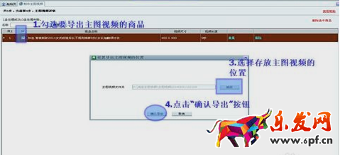 淘寶主圖視頻怎么制作
