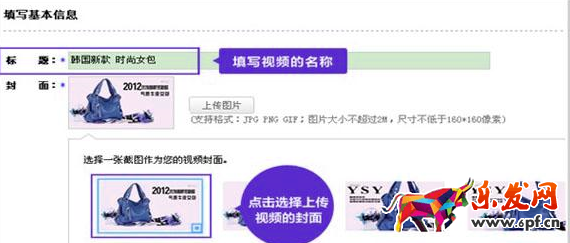 淘寶主圖視頻怎么制作