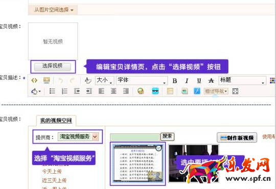 淘寶主圖視頻怎么制作