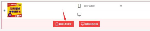 手機詳情頁怎么加鏈接 手機詳情頁怎么加鏈接