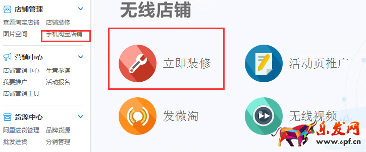 手機淘寶美顏切圖怎么使用