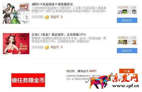淘金幣活動金幣不夠可以買嗎.jpg