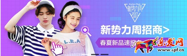 淘寶新勢(shì)力周夏上新活動(dòng)時(shí)間