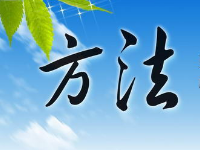 淘寶刷單方法