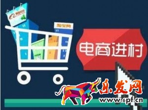 農(nóng)村淘寶合伙人怎么賺錢 農(nóng)村淘寶合伙人怎么賺錢