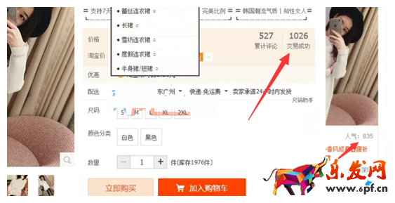 淘寶刷單技巧