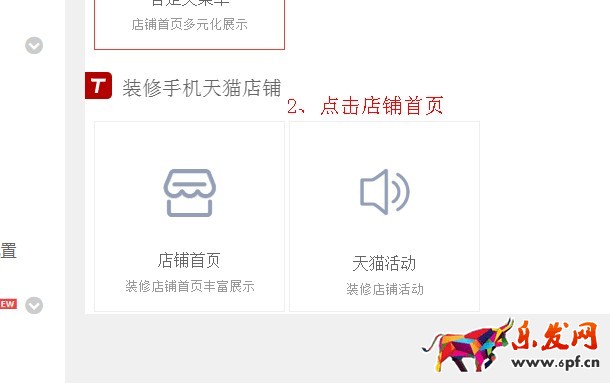店鋪優惠券怎么放到手機店鋪首頁顯示 店鋪優惠券怎么放到手機店鋪首頁顯示