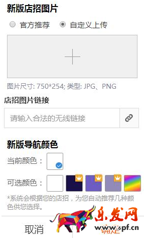淘寶無線端店鋪裝修首頁怎么設(shè)置設(shè)置