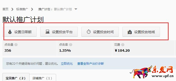 深度解析直通車推廣引流的秘密！