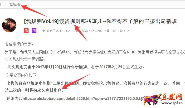 2017淘寶規(guī)則處罰升級，避開七大淘寶開店違規(guī)行為