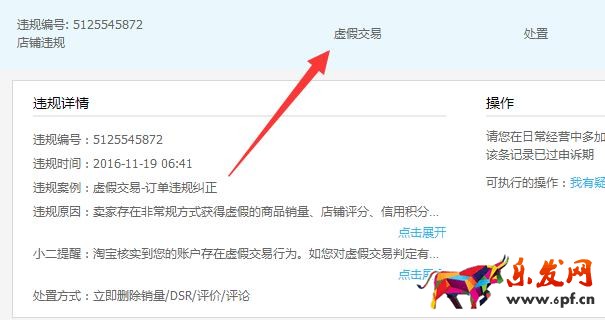 2017淘寶規(guī)則處罰升級，避開七大淘寶開店違規(guī)行為