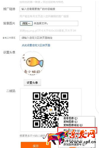微淘二維碼在哪里?如何獲取微淘二維碼?