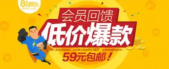淘寶海報怎么配色 淘寶海報怎么配色