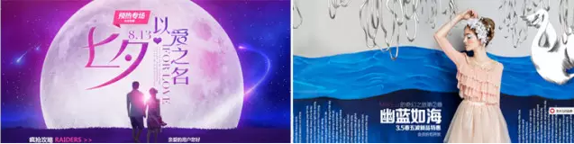 淘寶海報怎么配色 淘寶海報怎么配色