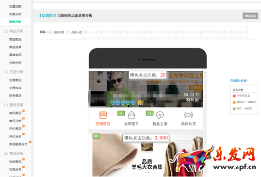 淘寶手機主圖視頻60秒