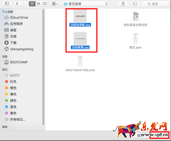 淘寶全屏店招怎么設置
