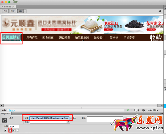 淘寶全屏店招怎么設置