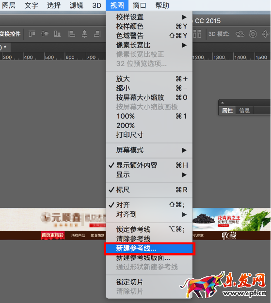 淘寶全屏店招怎么設置