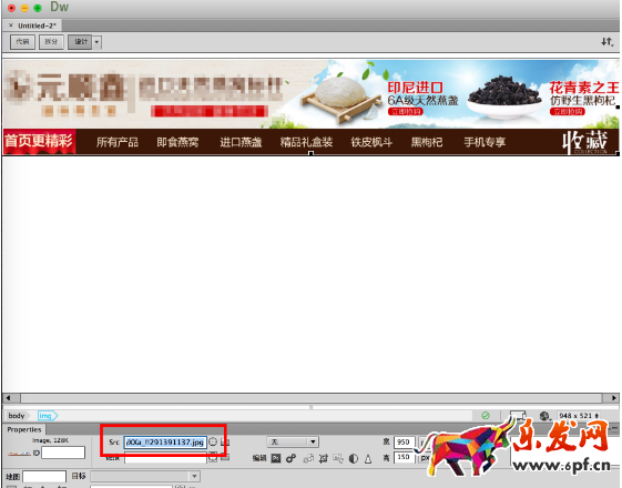 淘寶全屏店招怎么設置