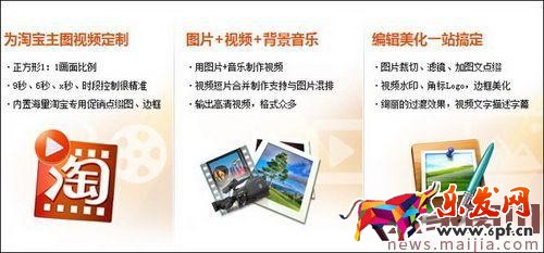 淘寶手機端主圖視頻有什么優勢? 淘寶手機端主圖視頻有什么優勢?