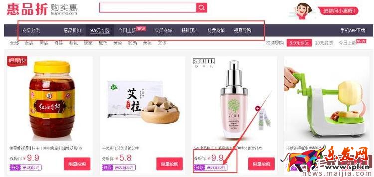 新品站外推廣這樣做，引爆流量