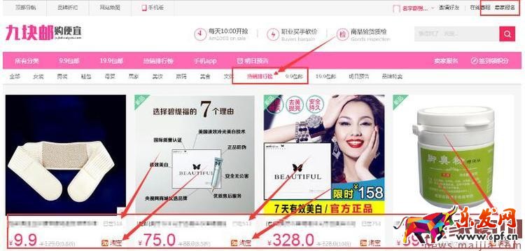 新品站外推廣這樣做，引爆流量