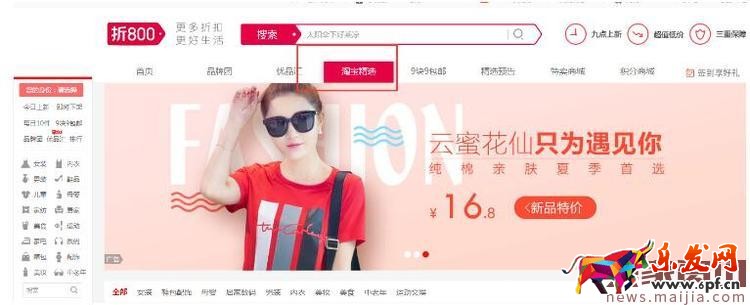 新品站外推廣這樣做，引爆流量