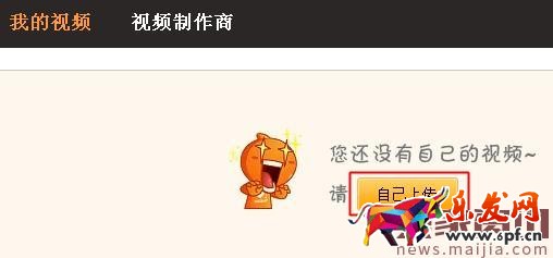 如何上傳淘寶9秒視頻？