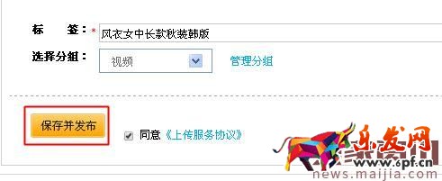 如何上傳淘寶9秒視頻？
