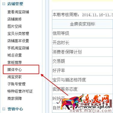 如何上傳淘寶9秒視頻？