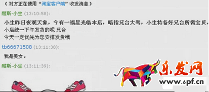 淘寶客服技巧