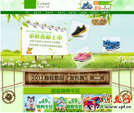淘寶店鋪風格定位