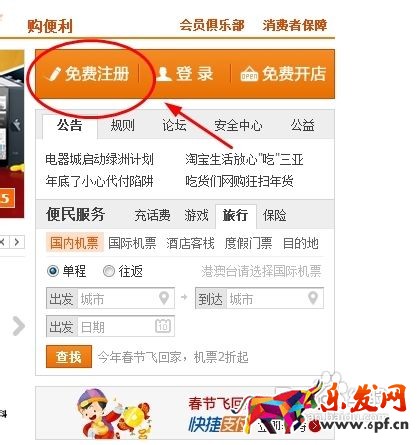 怎么在淘寶開店1.jpg