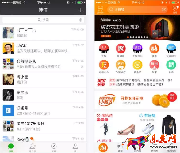 2017淘寶手機詳情頁怎么裝修