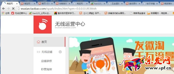 手機淘寶店鋪首頁怎么設置搭配套餐