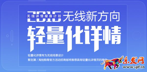 淘寶輕量化詳情是什么